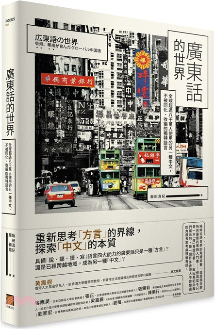 BookImage ISBN 9786267891490 pos 01 cover 620e4a7114