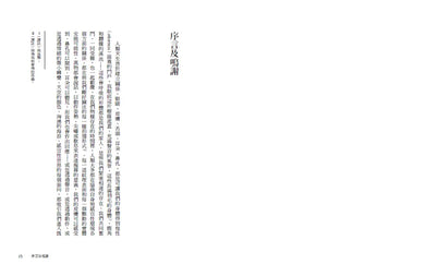 BookImage ISBN 9786267561966 pos 08 inside 7f4ebef287