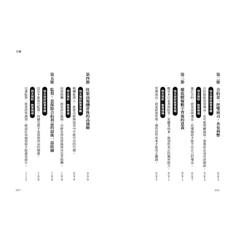 BookImage ISBN 9786269318674 pos 06 cover a30b675326