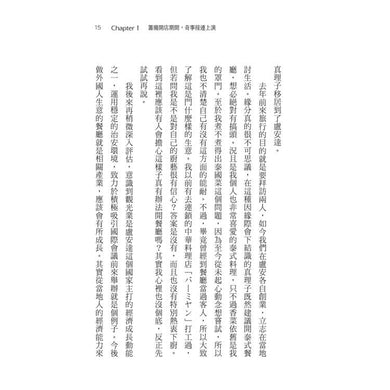 BookImage ISBN 9786267850442 pos 07 inside 2bbe377d65
