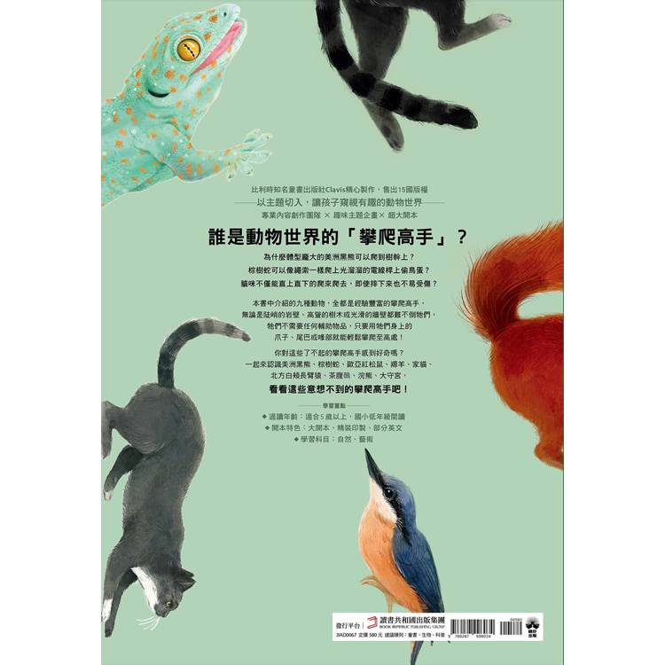 BookImage ISBN 9786267996034 pos 09 cover a286f80a98
