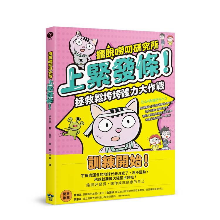 BookImage ISBN 9786267828724 pos 02 cover 608f0bc3da
