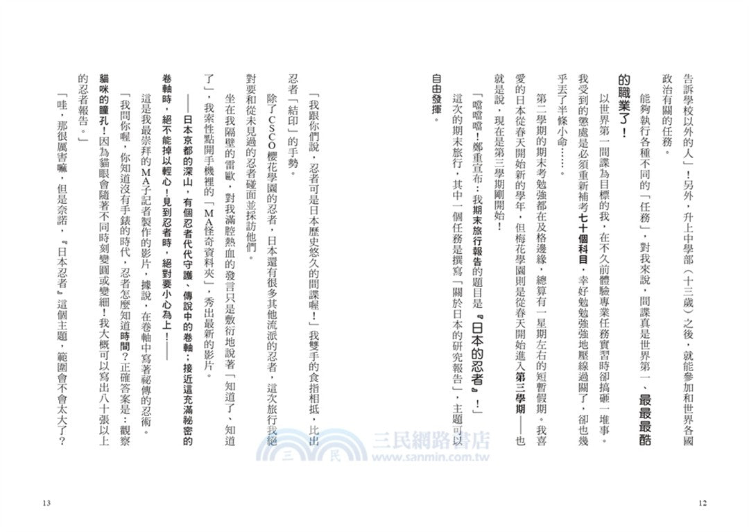 BookImage ISBN 9786267884829 pos 05 inside cf23de5088