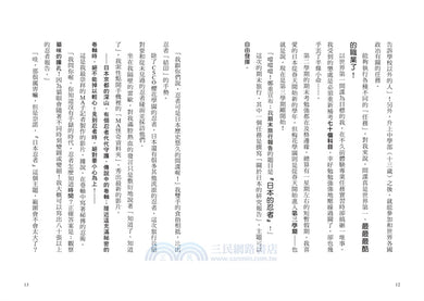 BookImage ISBN 9786267884829 pos 05 inside cf23de5088