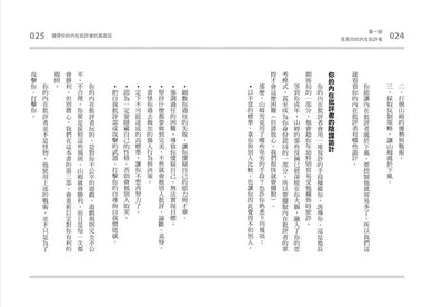 BookImage ISBN 9786269316243 pos 05 inside 699ae7095b