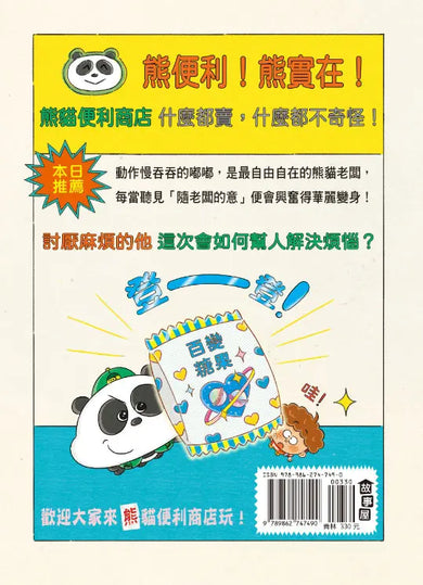 BookImage ISBN 9789862747490 pos 07 inside 5b213d910f