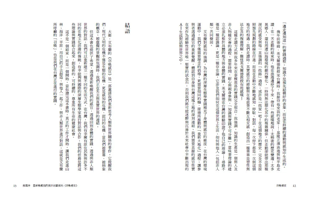 BookImage ISBN 9786267561966 pos 07 inside 4ce5f57764