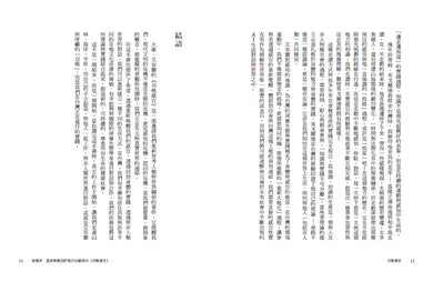 BookImage ISBN 9786267561966 pos 07 inside 4ce5f57764