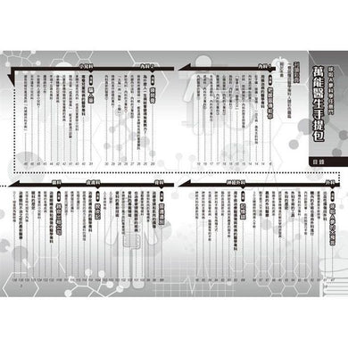 BookImage ISBN 9786263613935 pos 05 cover 9d6a1552c8