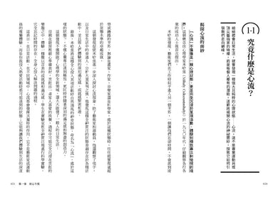 BookImage ISBN 9786269318605 pos 08 inside ad072f3d81