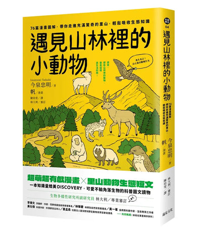BookImage ISBN 9789865082703 pos 01 cover 197c060a0b