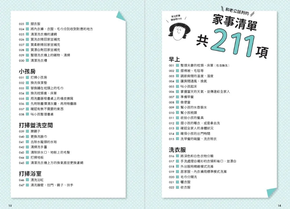 BookImage ISBN 9789865084271 pos 04 inside b3ba13709c
