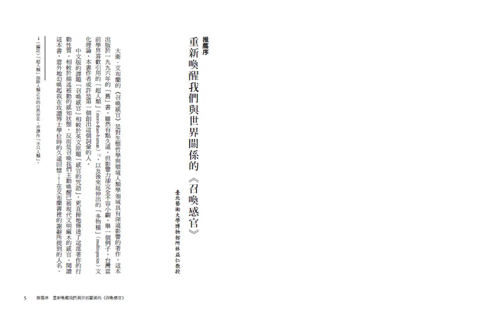 BookImage ISBN 9786267561966 pos 03 inside db046f08ad