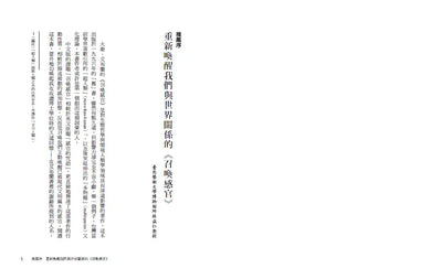 BookImage ISBN 9786267561966 pos 03 inside db046f08ad