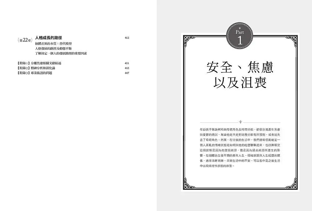 BookImage ISBN 9789570487398 pos 03 inside f07d990e63