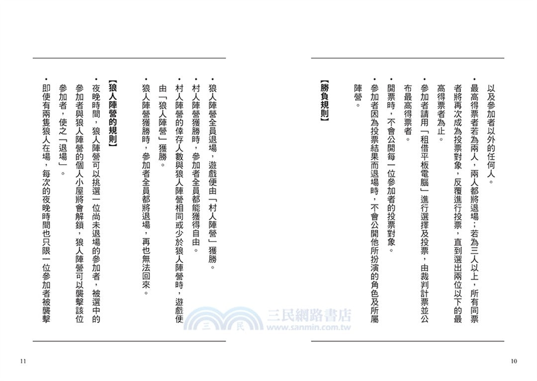 BookImage ISBN 9786267898277 pos 06 inside b5e91389d1
