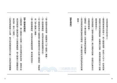 BookImage ISBN 9786267898277 pos 06 inside b5e91389d1