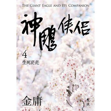 BookImage ISBN 9789573298007 pos 06 cover 8feec634cd