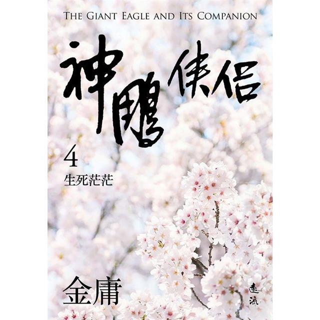 BookImage ISBN 9789573298007 pos 06 cover 8feec634cd