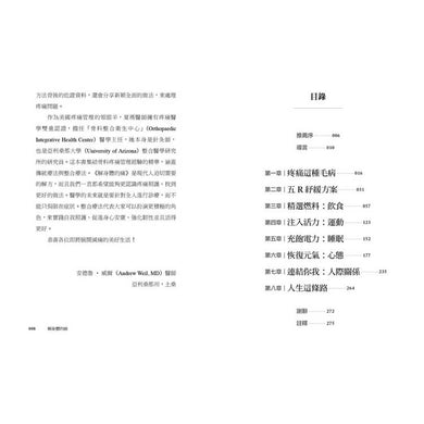 BookImage ISBN 9786264187350 pos 05 cover 80028f598a
