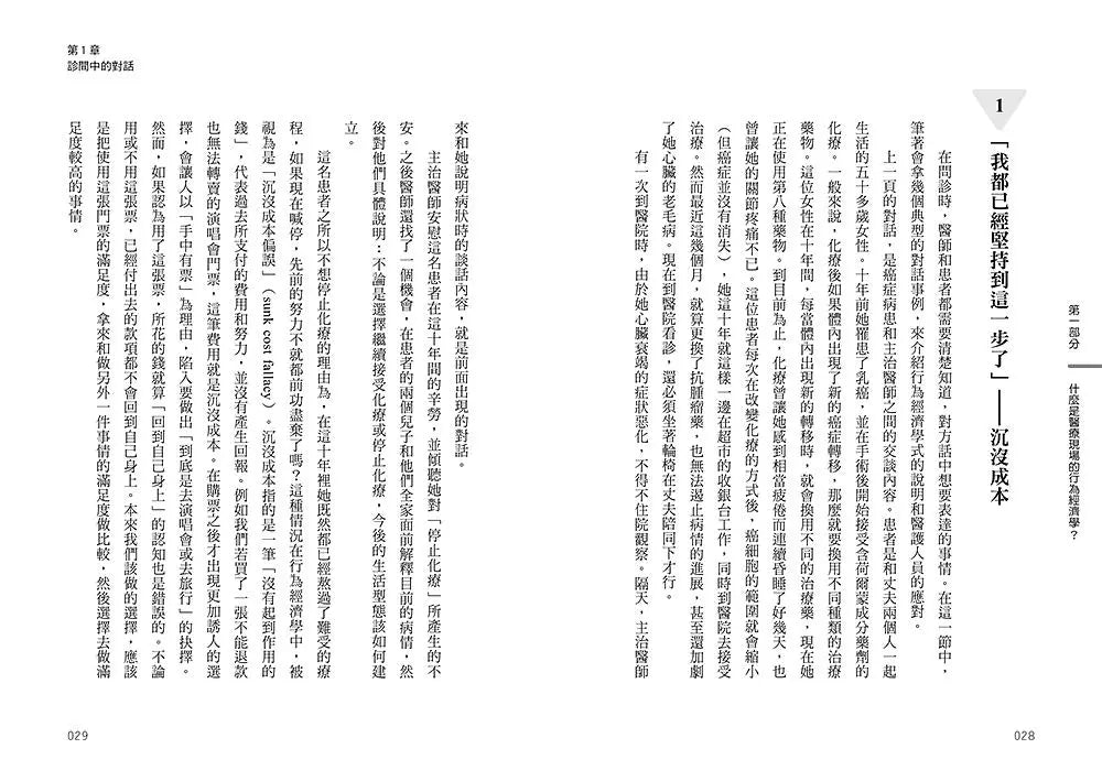 BookImage ISBN 9789865511586 pos 04 inside 6c7942e318