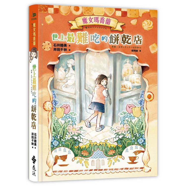 BookImage ISBN 9786264185820 pos 02 cover 39f6d9cb6c