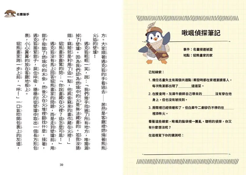 BookImage ISBN 9786267828601 pos 08 inside 7bc362fc8b