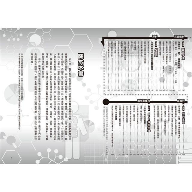 BookImage ISBN 9786263613935 pos 06 cover 80b0087987