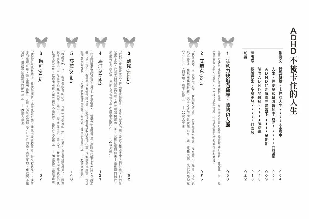 BookImage ISBN 9786264187510 pos 03 inside 6176d41d2d