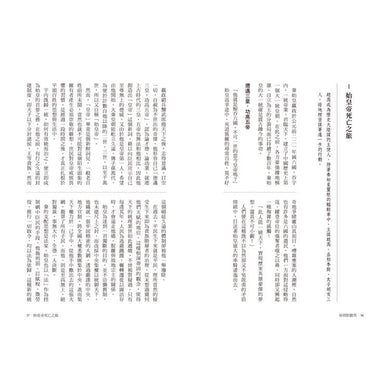 BookImage ISBN 9786264187145 pos 08 cover bab3ced4b2