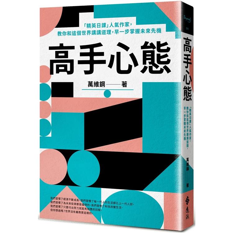 BookImage ISBN 9786263614796 pos 01 cover 373831d1f0