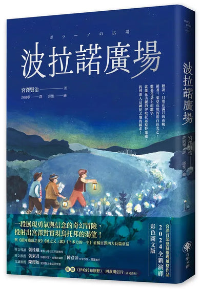 BookImage ISBN 9786269830503 pos 01 cover 43d35f8371