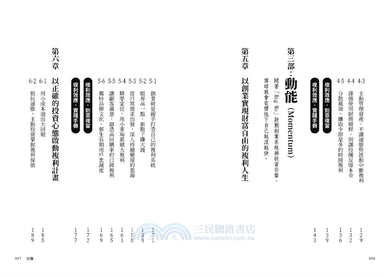 BookImage ISBN 9786269318612 pos 05 inside da45fdba23