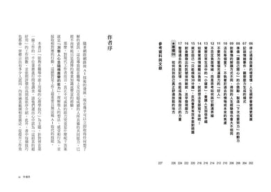 BookImage ISBN 9786267874448 pos 06 inside 8e7adfa609