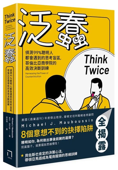 BookImage ISBN 9786267129753 pos 01 cover 8c2f16d267