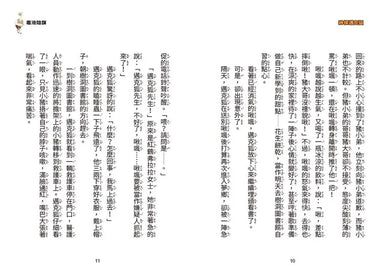 BookImage ISBN 9786267828595 pos 04 inside 4165b83f7e