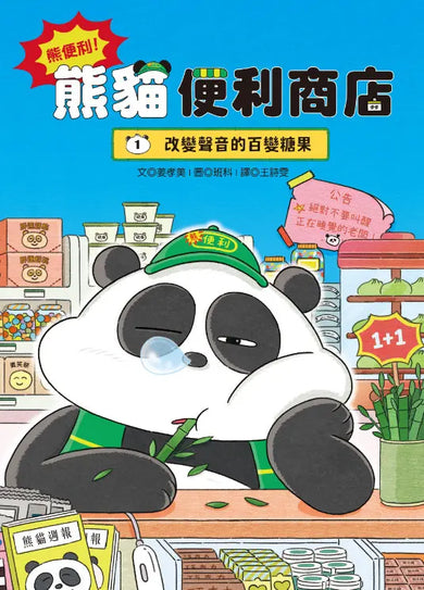 BookImage ISBN 9789862747490 pos 01 cover 7789861035