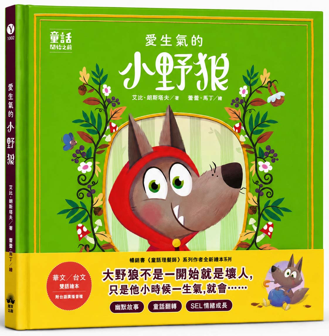 BookImage ISBN 9786267996003 pos 01 cover 7de3171b2b