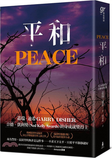 BookImage ISBN 9786263149960 pos 01 cover 2fd20d042c