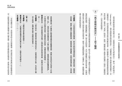 BookImage ISBN 9789865511586 pos 06 inside e3ec7cc7b9