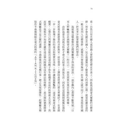BookImage ISBN 9786267850442 pos 08 inside bdc9694ef2