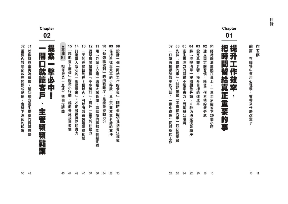 BookImage ISBN 9786267874448 pos 02 inside 2bf9823b57