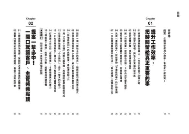 BookImage ISBN 9786267874448 pos 02 inside 2bf9823b57