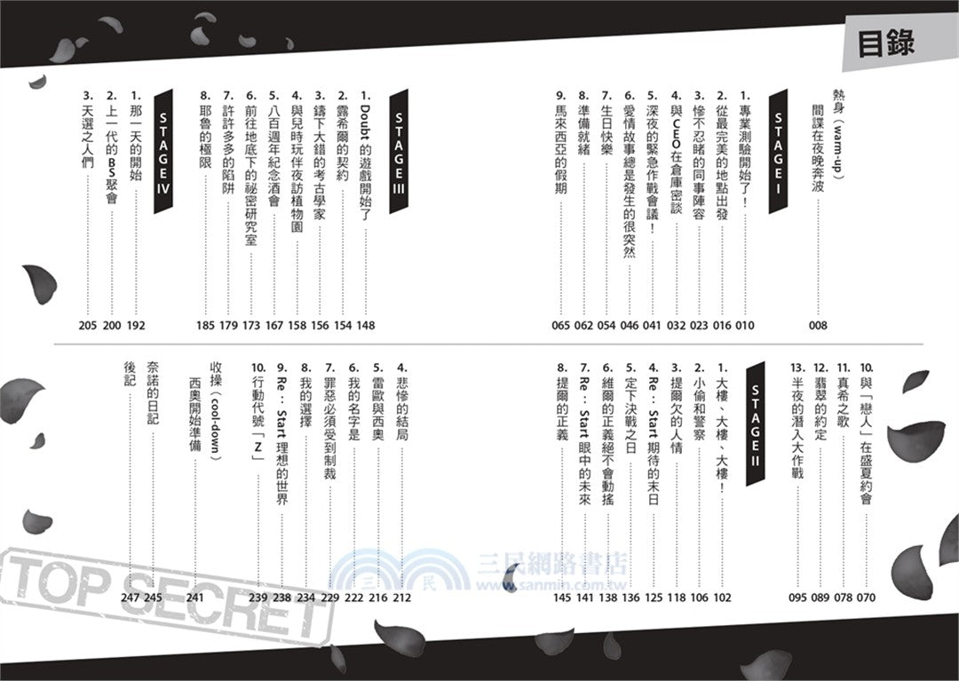 BookImage ISBN 9786267884836 pos 02 inside 89da3a779b