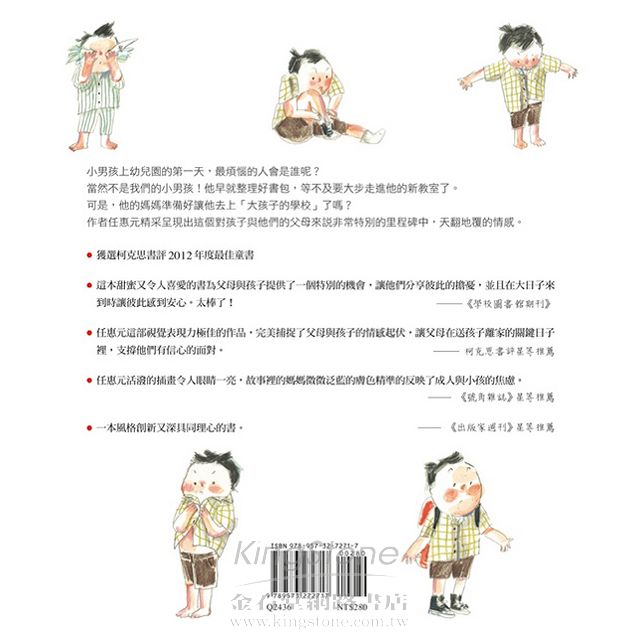 BookImage ISBN 9789573272717 pos 06 cover 72ef129ea1