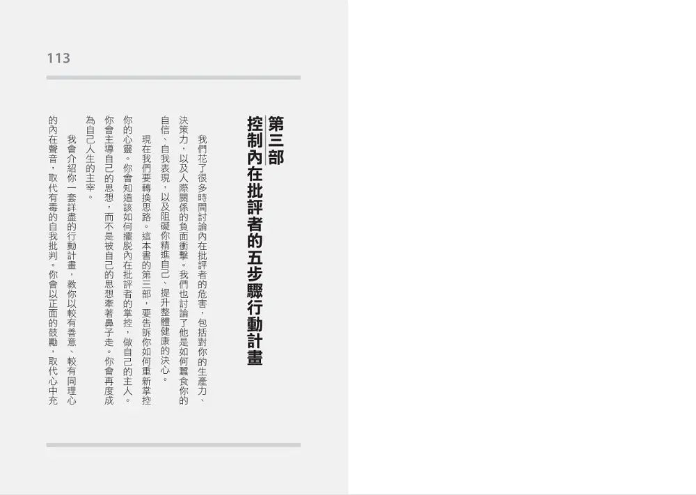 BookImage ISBN 9786269316243 pos 07 inside 0cea08d17e
