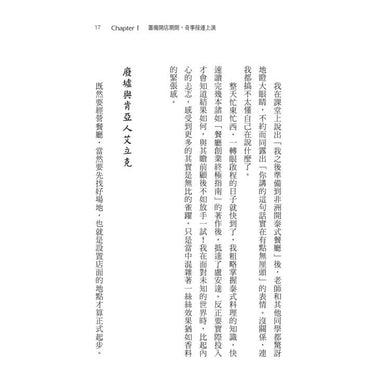 BookImage ISBN 9786267850442 pos 09 inside dfc54b3091