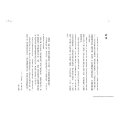 BookImage ISBN 9786264187749 pos 05 cover 0f98cca077