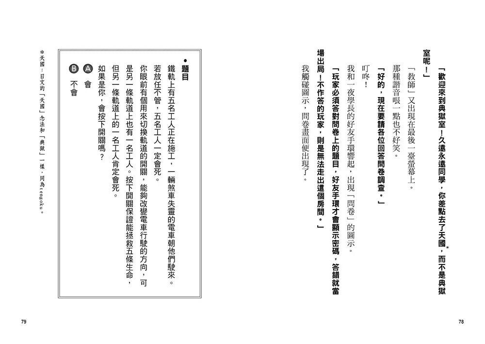 BookImage ISBN 9786267429242 pos 09 inside e0fffbdfc2