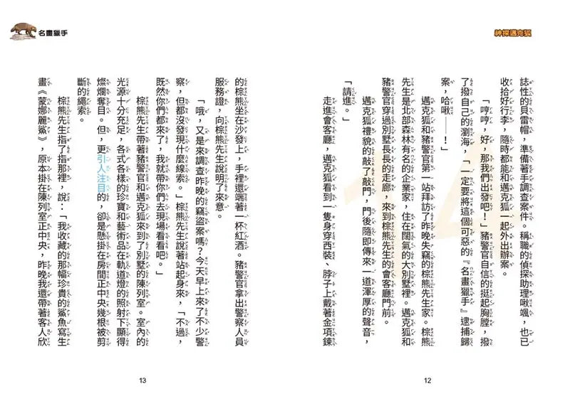BookImage ISBN 9786267828601 pos 05 inside fba6b7e86f